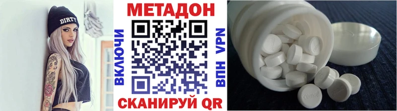 МЕТАДОН белоснежный  Полесск 