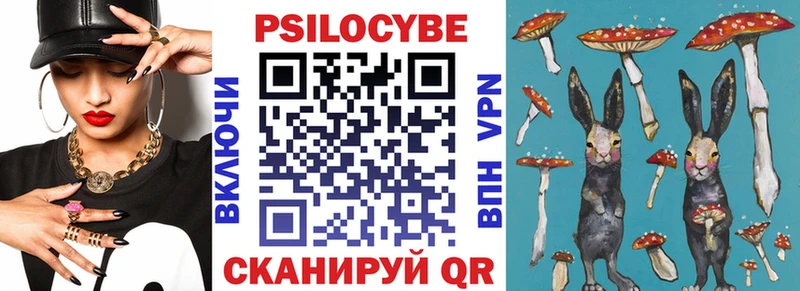 Галлюциногенные грибы Psilocybine cubensis  закладки  Полесск 